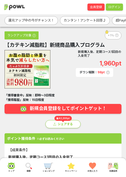 新規の過去最高画像（Powl・2026年3月21日）