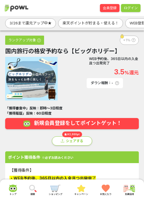 ピッの過去最高画像（Powl・2026年3月24日）