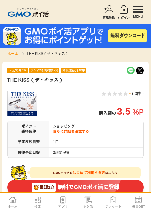 thの過去最高画像（GMOポイ活・2026年4月5日）