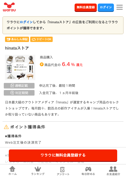 atの過去最高画像（ワラウ・2026年3月26日）