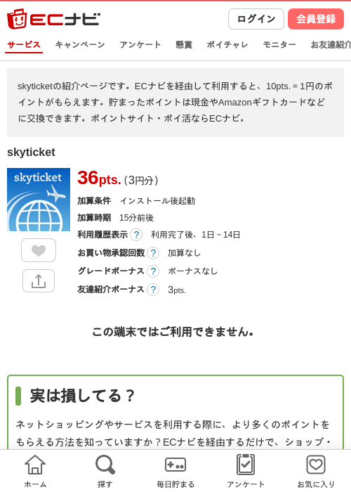 TICKETの過去最高画像（ECナビ・2026年4月26日）