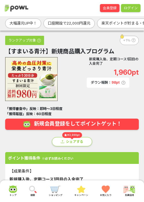 スマの過去最高画像（Powl・2026年3月22日）