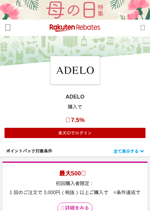 Deの過去最高画像（楽天リーベイツ・2026年4月27日）