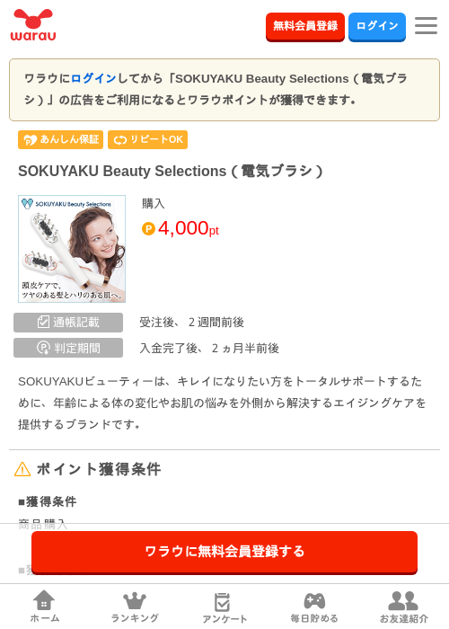 OKの過去最高画像（ワラウ・2026年3月27日）