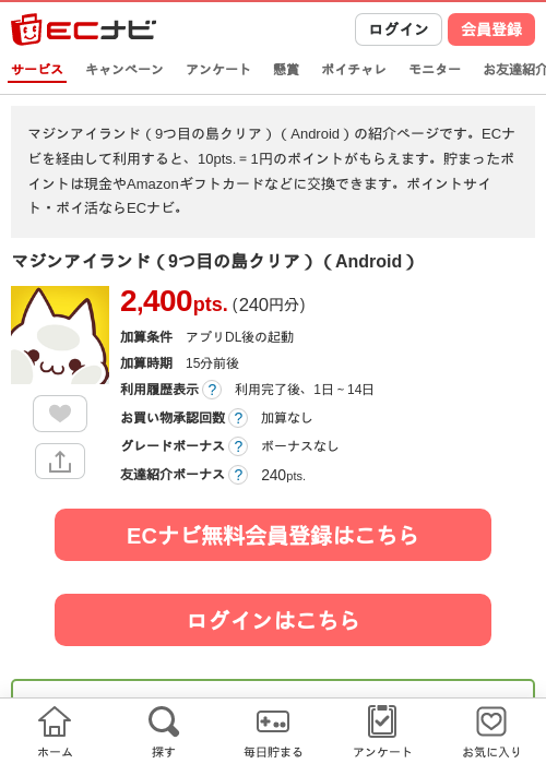 マジンの過去最高画像（ECナビ・2026年4月24日）