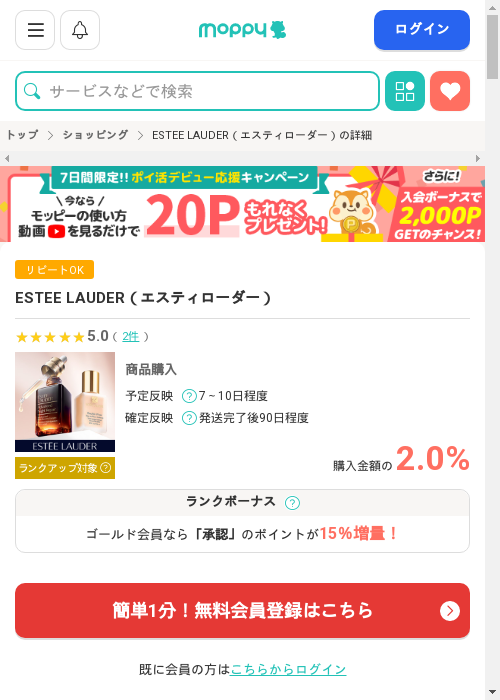 stの過去最高画像（モッピー・2026年2月28日）