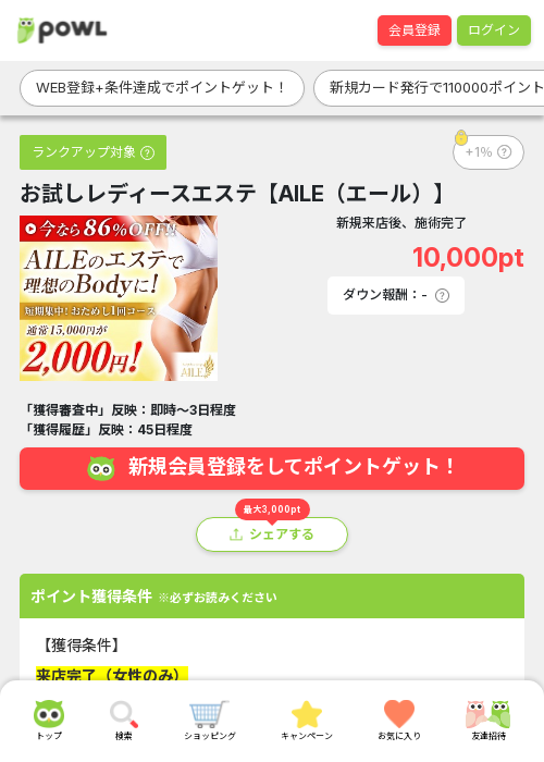 イーの過去最高画像（Powl・2026年3月23日）