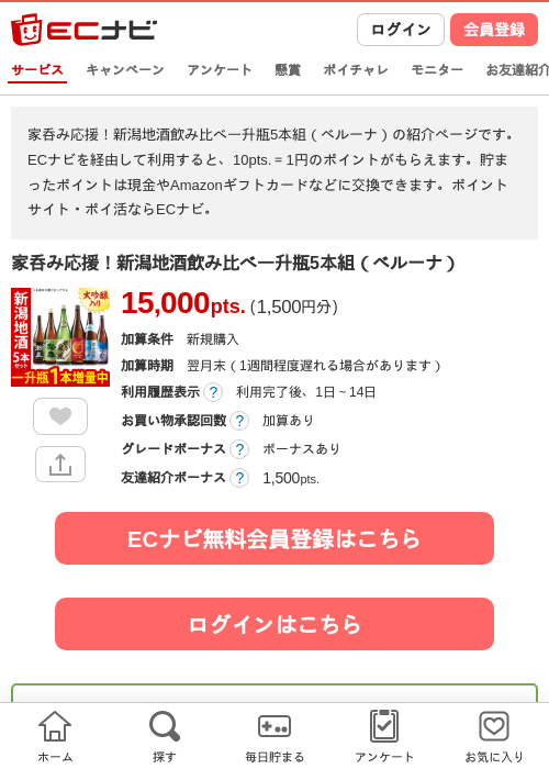 ベルーナの過去最高画像（ECナビ・2026年4月23日）