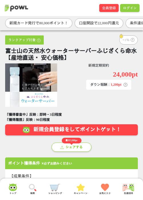 フジの過去最高画像（Powl・2026年3月25日）