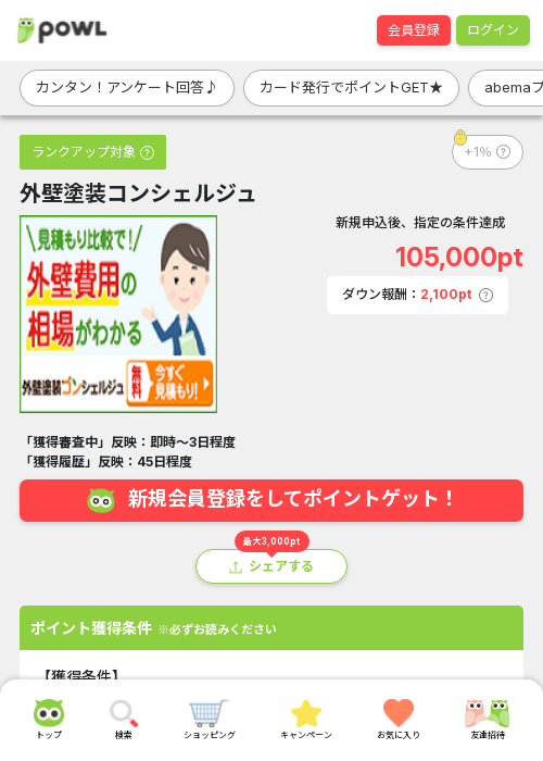 しゅの過去最高画像（Powl・2026年3月19日）