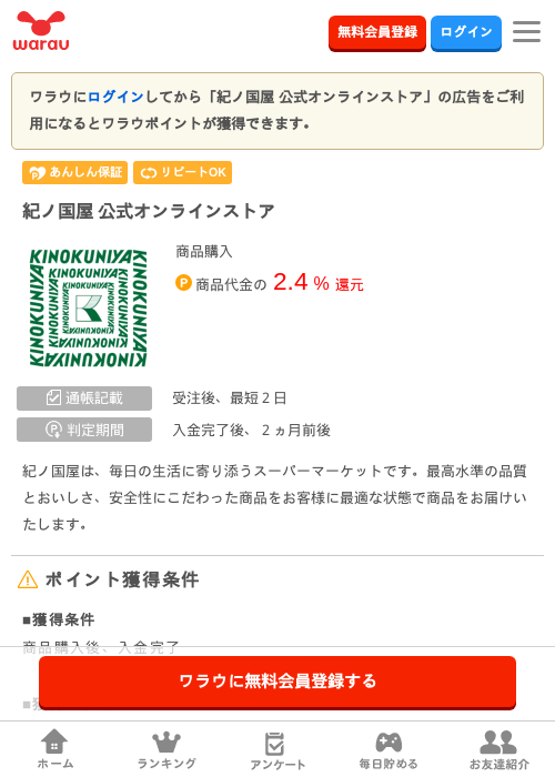 ラインの過去最高画像（ワラウ・2026年3月25日）
