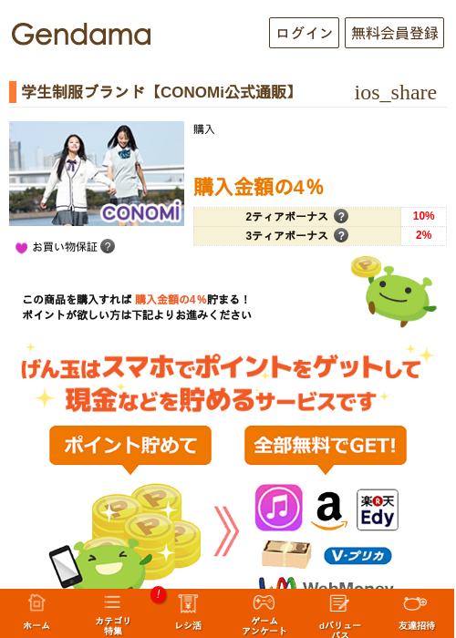 MIの過去最高画像（げん玉・2026年5月6日）