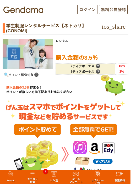 MIの過去最高画像（げん玉・2026年5月6日）