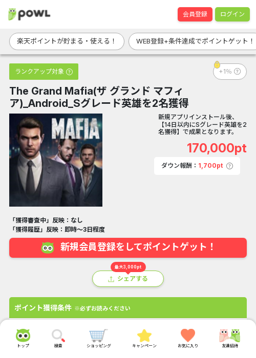 マブの過去最高画像（Powl・2026年3月24日）