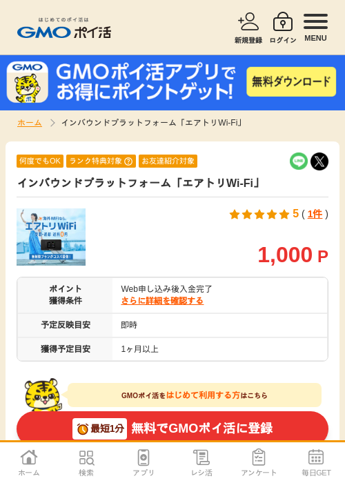 ブラッドの過去最高画像（GMOポイ活・2026年4月9日）