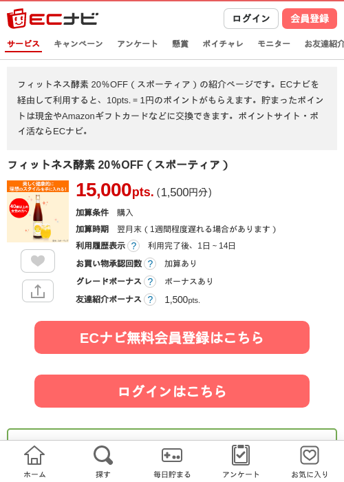 フィットネスの過去最高画像（ECナビ・2026年4月15日）
