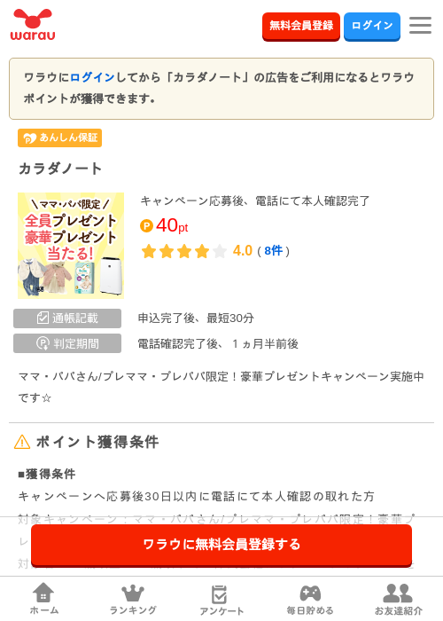 カラダのの過去最高画像（ワラウ・2026年3月27日）