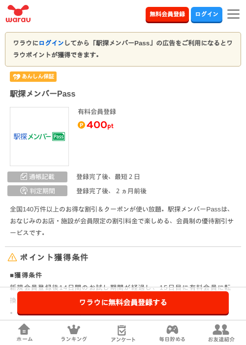 パーの過去最高画像（ワラウ・2026年3月24日）