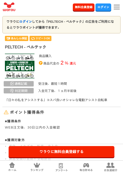 tecの過去最高画像（ワラウ・2026年3月25日）