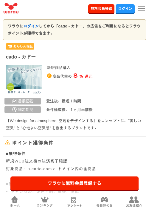 Doの過去最高画像（ワラウ・2026年3月24日）