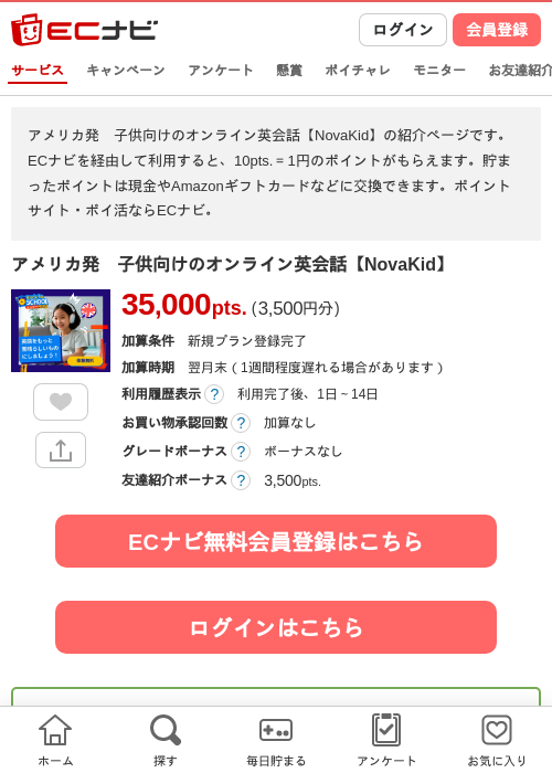 novaの過去最高画像（ECナビ・2026年4月19日）