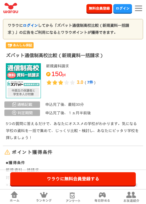 新規の過去最高画像（ワラウ・2026年3月29日）
