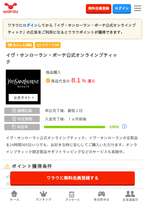 ラインの過去最高画像（ワラウ・2026年3月27日）