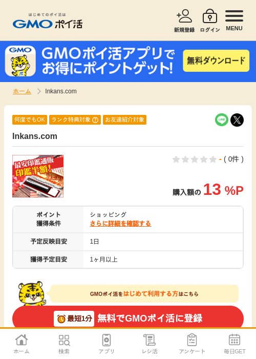 Coの過去最高画像（GMOポイ活・2026年4月5日）