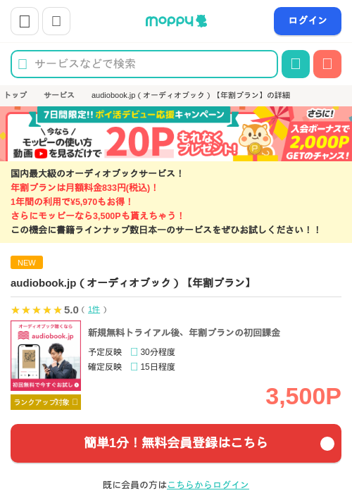 d bookの過去最高画像（モッピー・2026年4月13日）