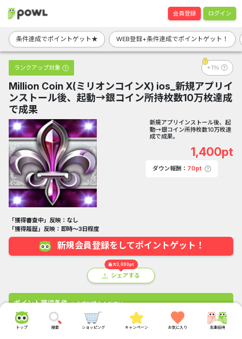 MIの過去最高画像（Powl・2026年3月23日）