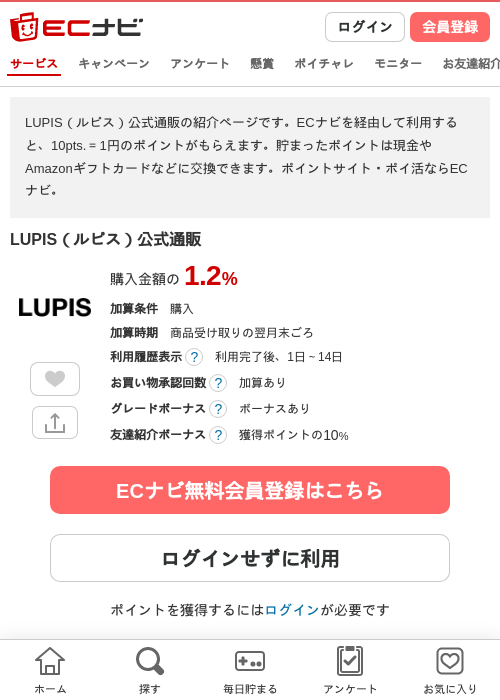 upの過去最高画像（ECナビ・2026年4月11日）