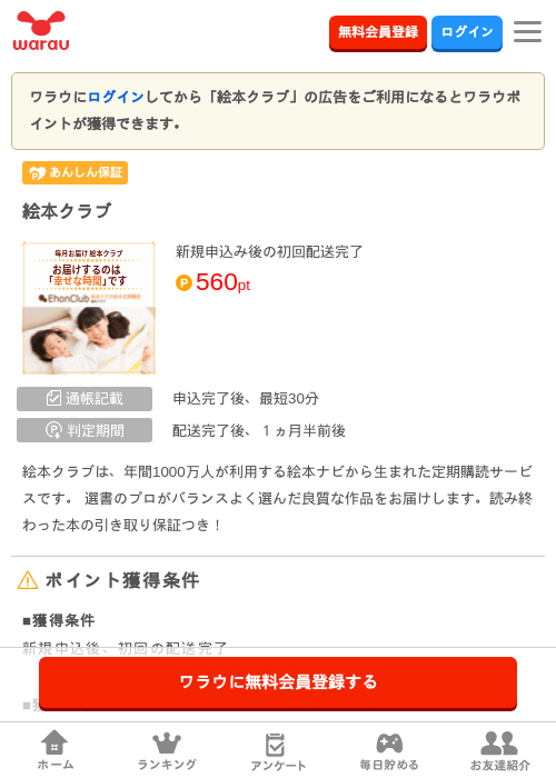 絵本クラブ の過去最高画像（ワラウ・2026年3月26日）
