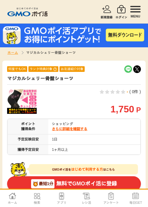 マジカの過去最高画像（GMOポイ活・2026年4月5日）