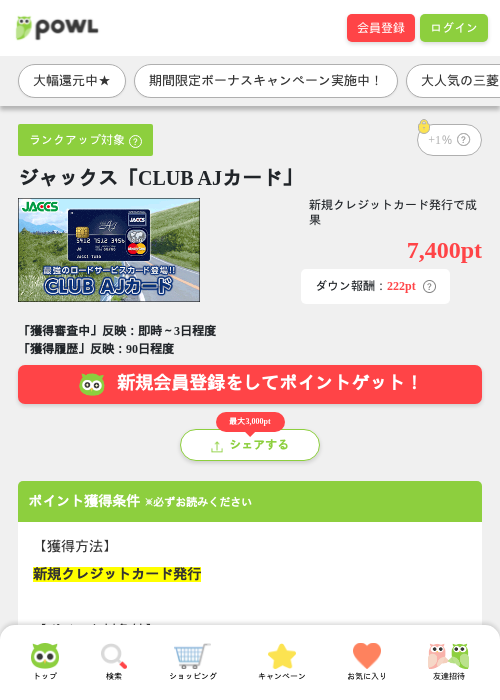 Clubの過去最高画像（Powl・2026年4月3日）