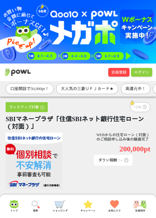 まねの過去最高画像（Powl・2026年4月2日）