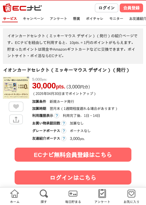 カードの過去最高画像（ECナビ・2026年4月23日）