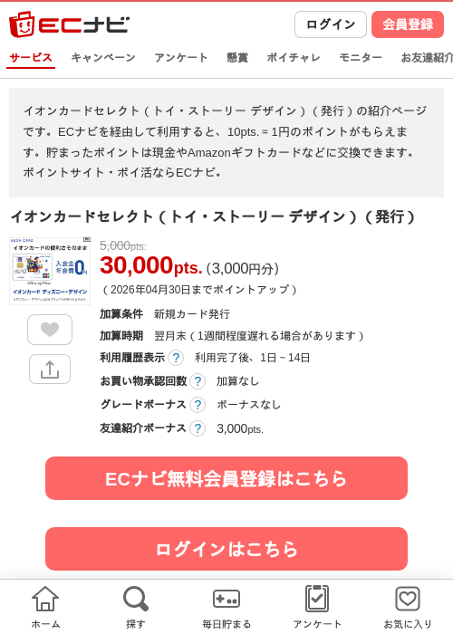 カードの過去最高画像（ECナビ・2026年4月23日）