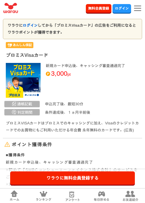 visaの過去最高画像（ワラウ・2026年3月29日）