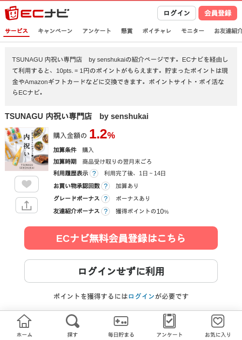 ukaの過去最高画像（ECナビ・2026年4月20日）