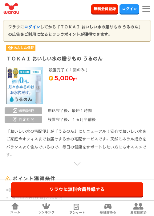OKの過去最高画像（ワラウ・2026年3月24日）
