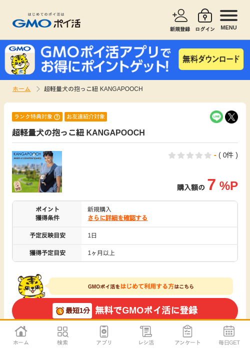 GAPの過去最高画像（GMOポイ活・2026年4月5日）