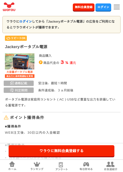 jackの過去最高画像（ワラウ・2026年3月24日）