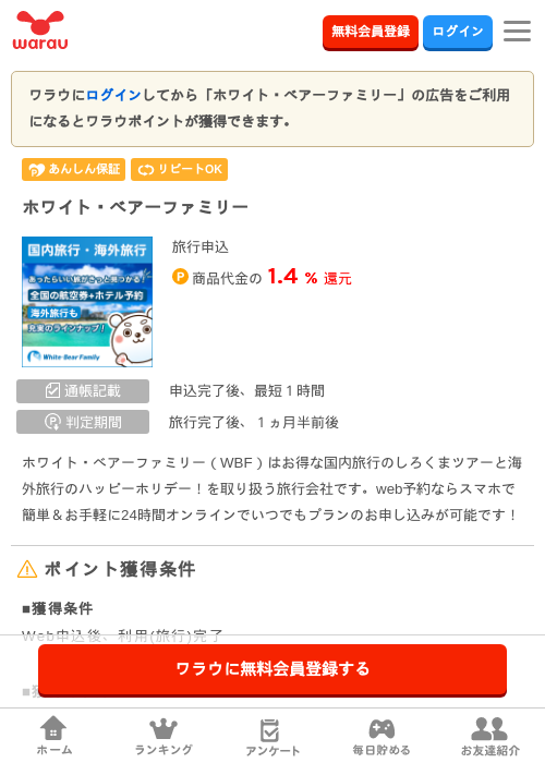 ホワの過去最高画像（ワラウ・2026年3月24日）