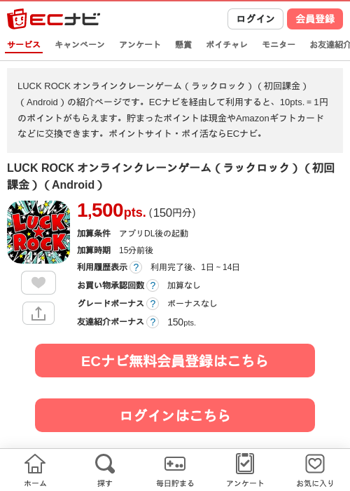 andの過去最高画像（ECナビ・2026年4月23日）