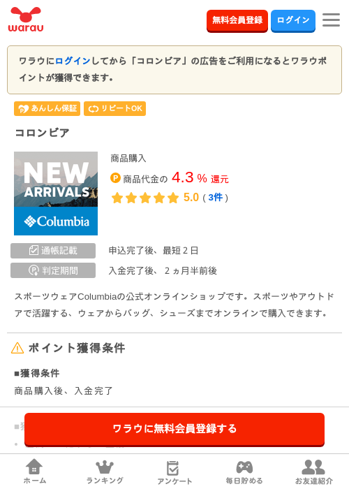 コロンビアの過去最高画像（ワラウ・2026年3月29日）