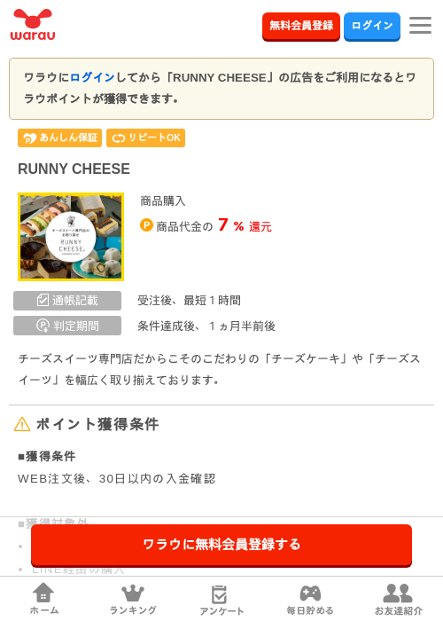 cheeの過去最高画像（ワラウ・2026年3月24日）