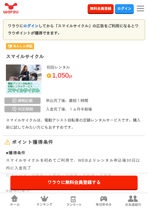 スマの過去最高画像（ワラウ・2026年3月31日）
