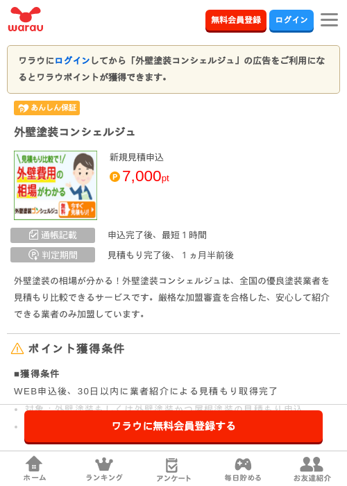 しゅの過去最高画像（ワラウ・2026年3月25日）