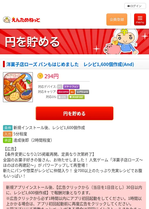 洋菓子店ローズ パンもはじめました　レシピ1,600個作成(And)の過去最高画像（えんためねっと・2026年6月8日）