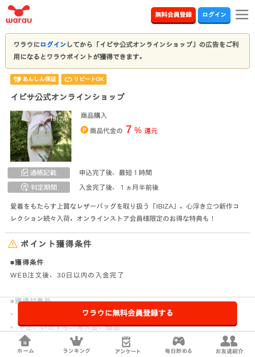 ラインの過去最高画像（ワラウ・2026年3月27日）